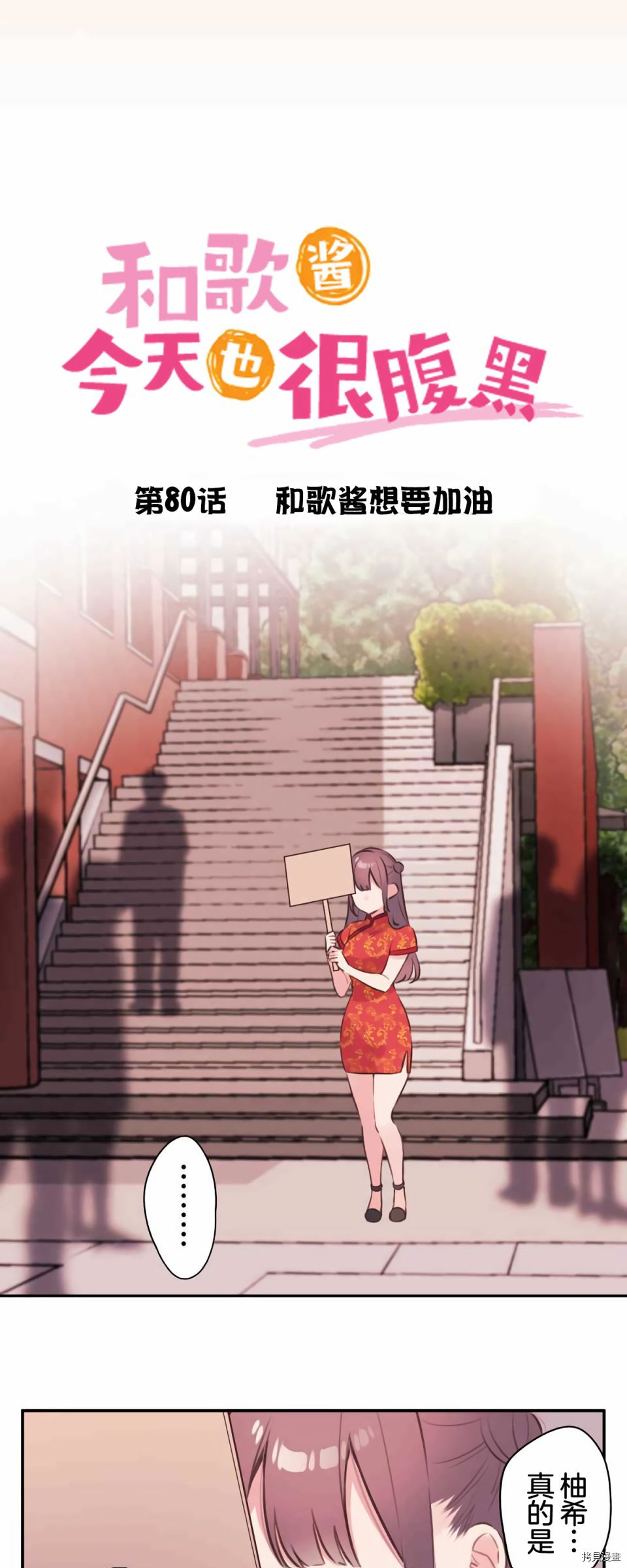 第80话4