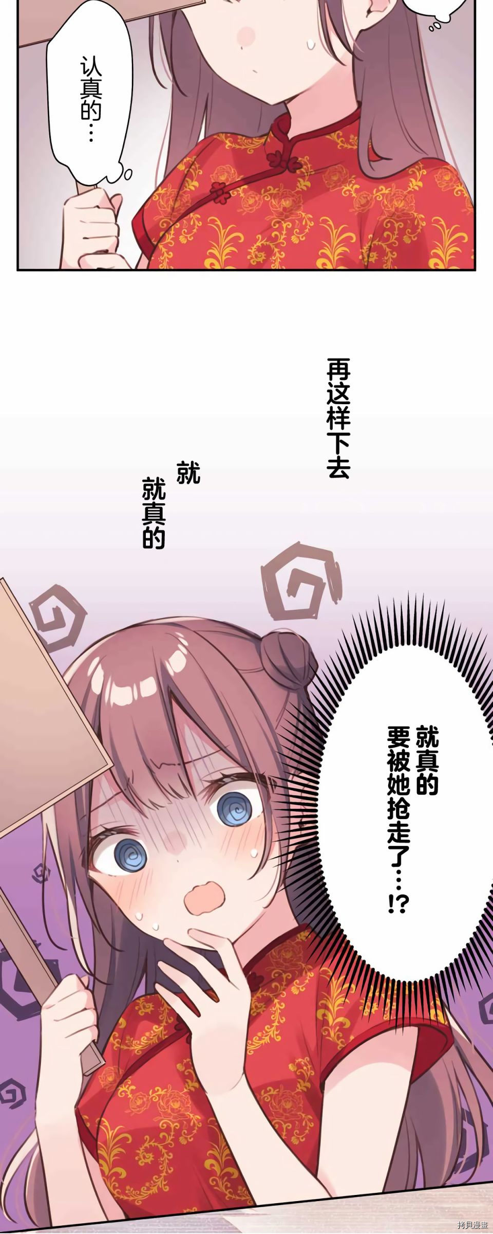 第80话5