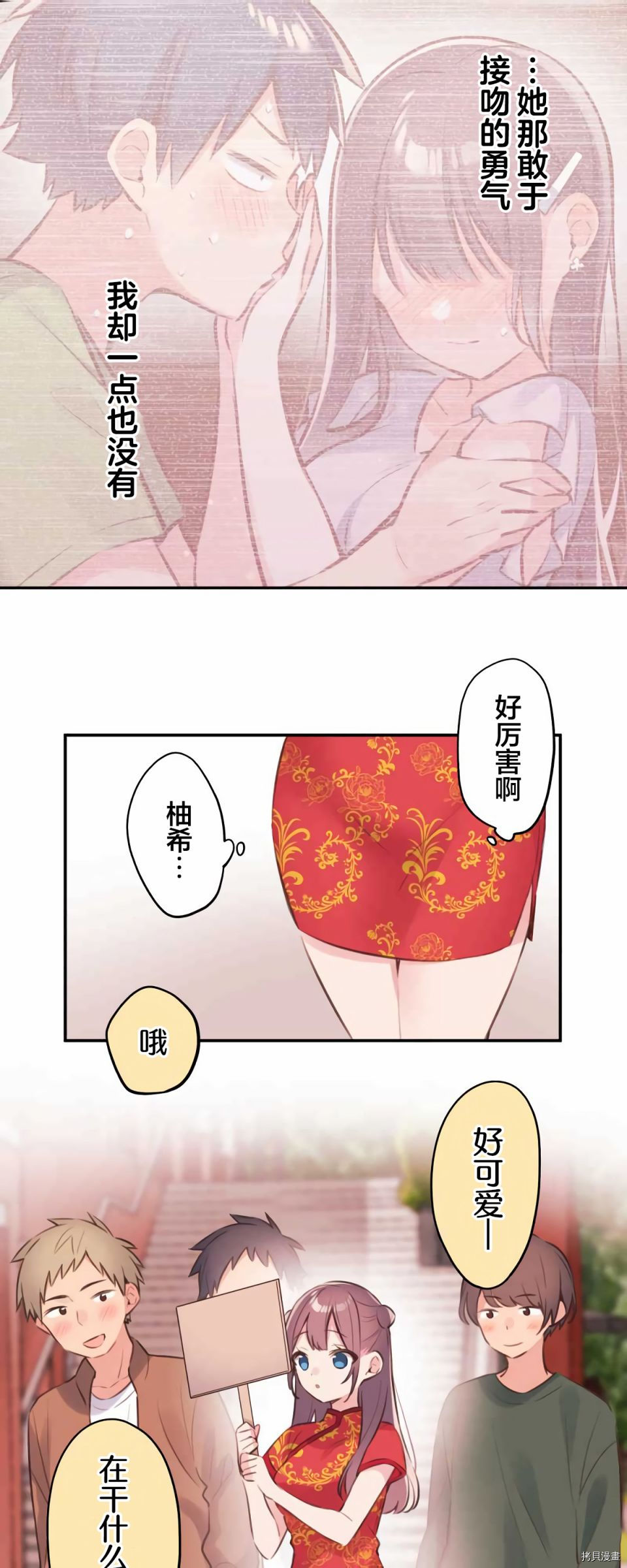 第80话6