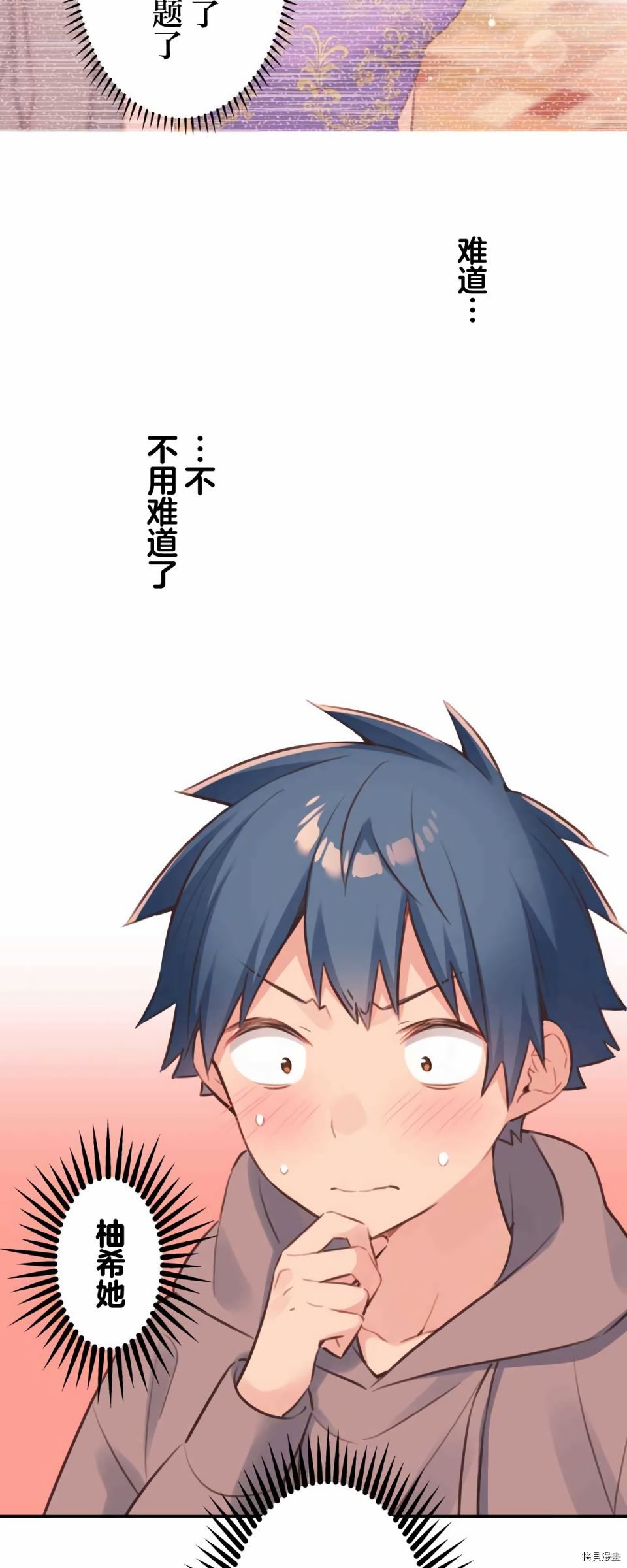 第80话9