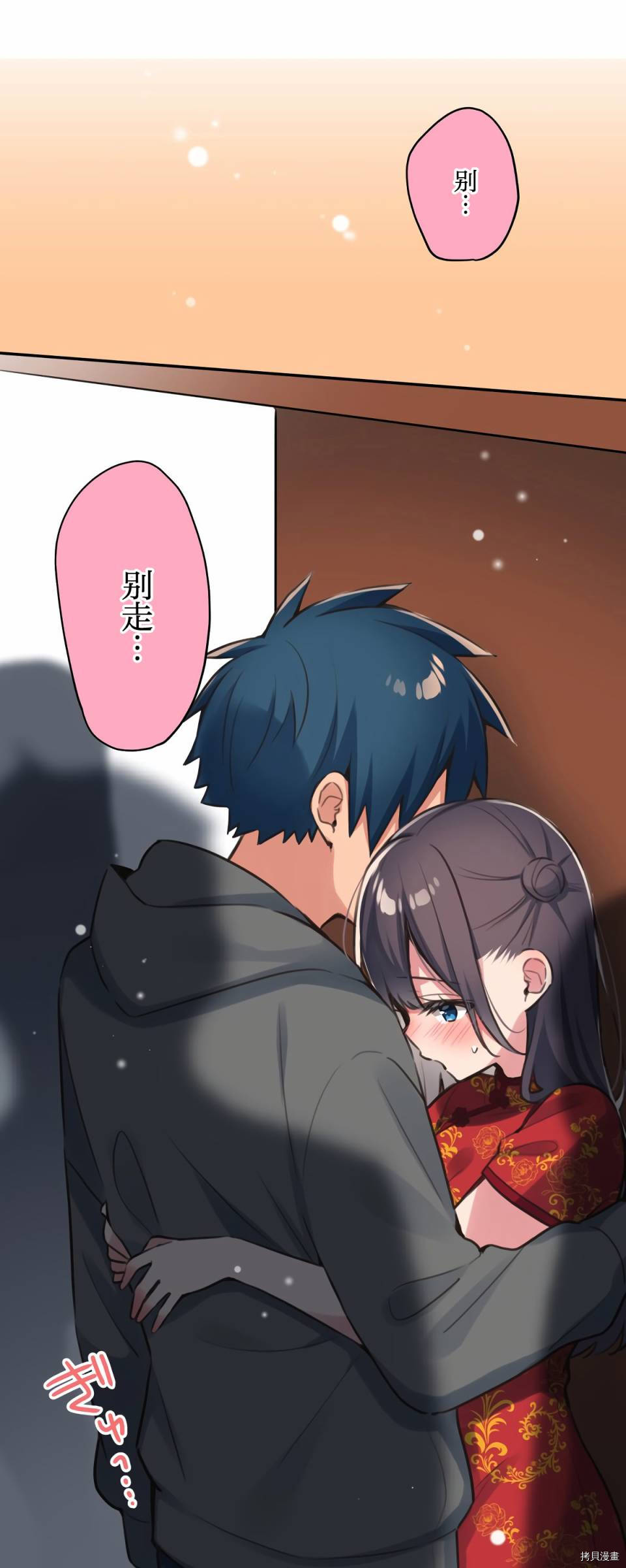 第81话1