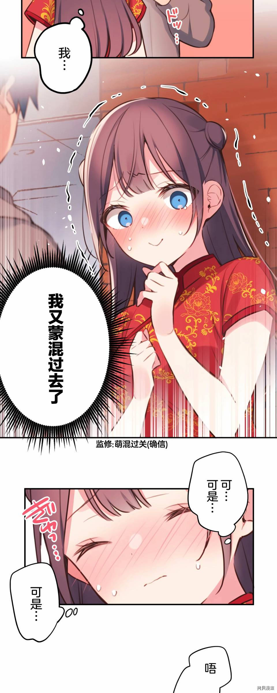 第81话10