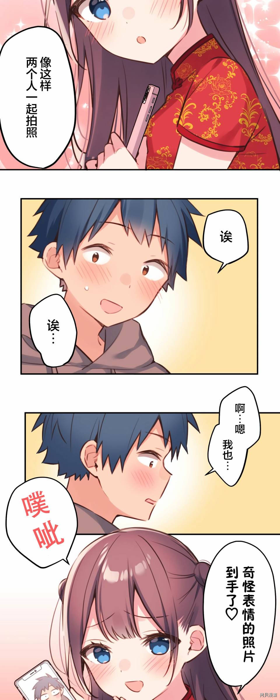 第81话13