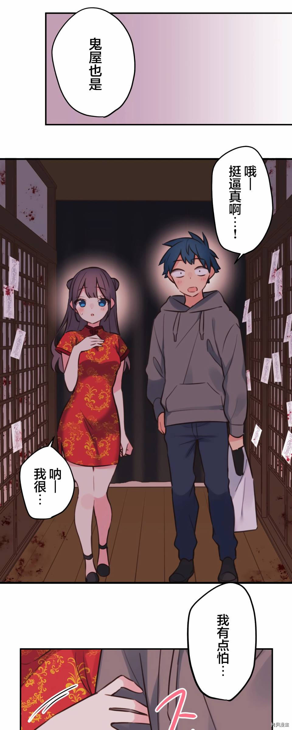 第81话15