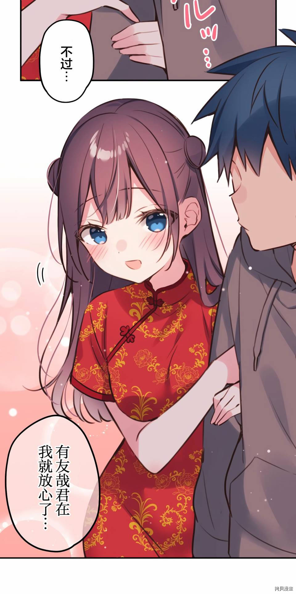 第81话16