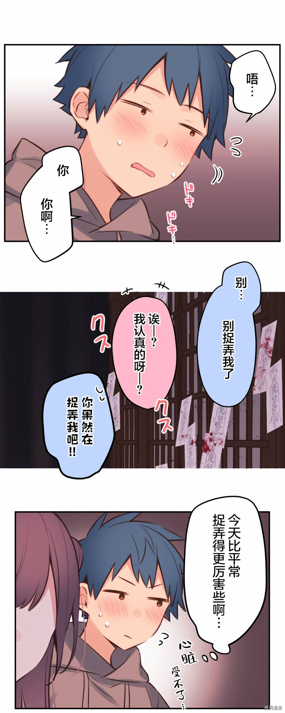 第81话17