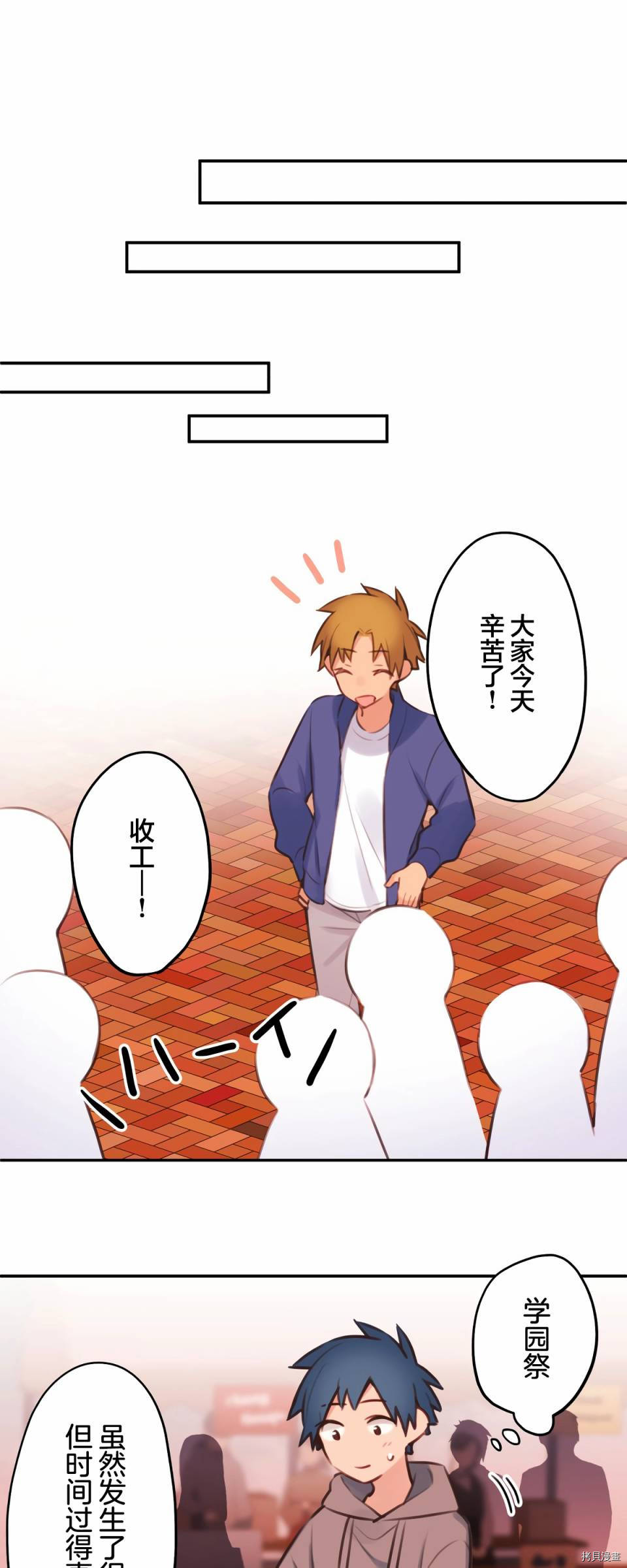 第81话19