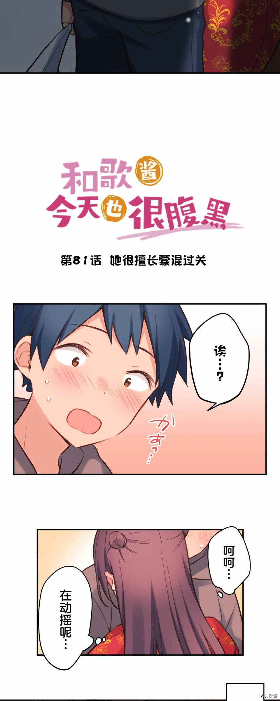 第81话2