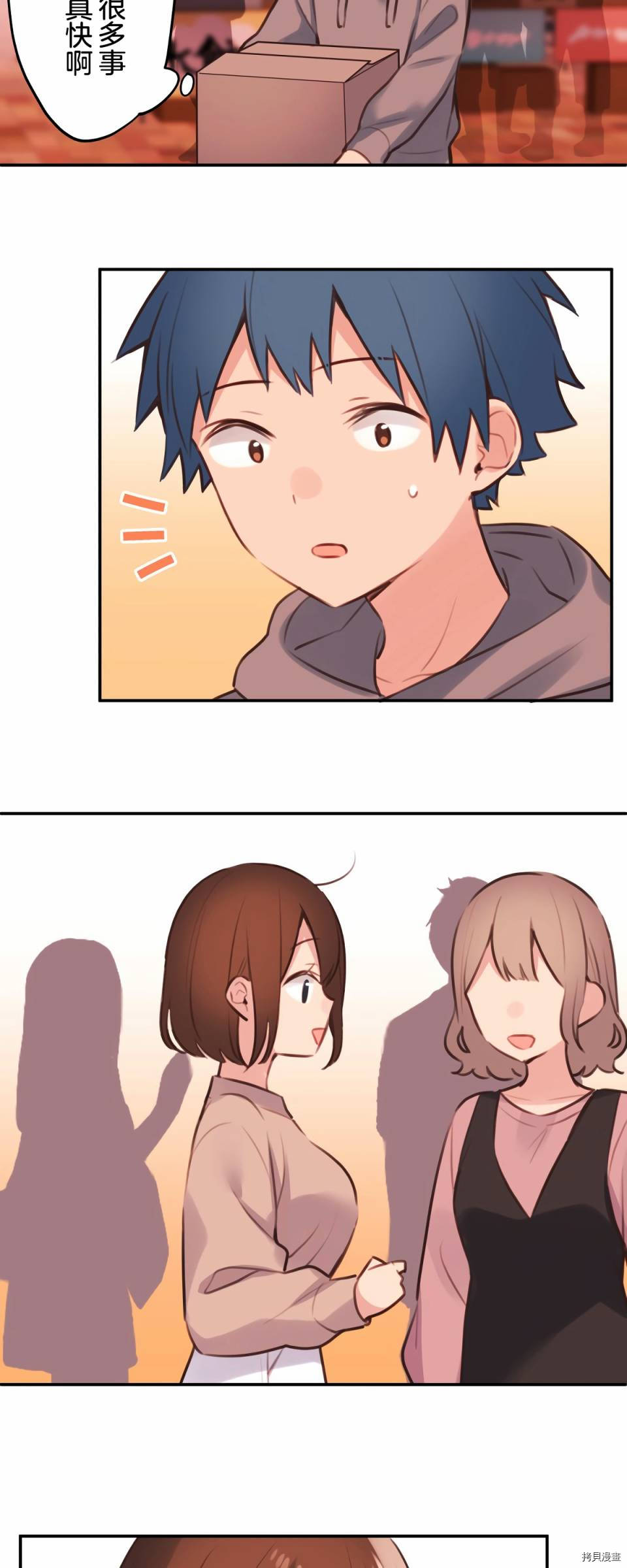 第81话20