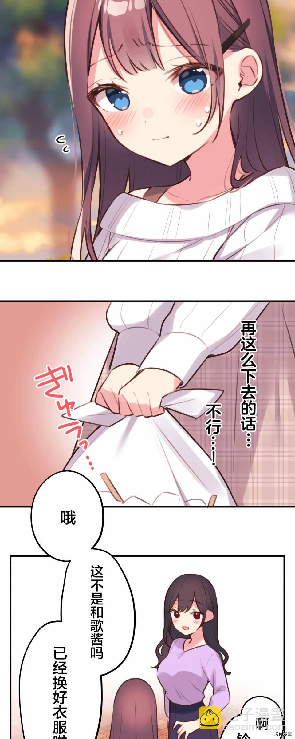 第81话23