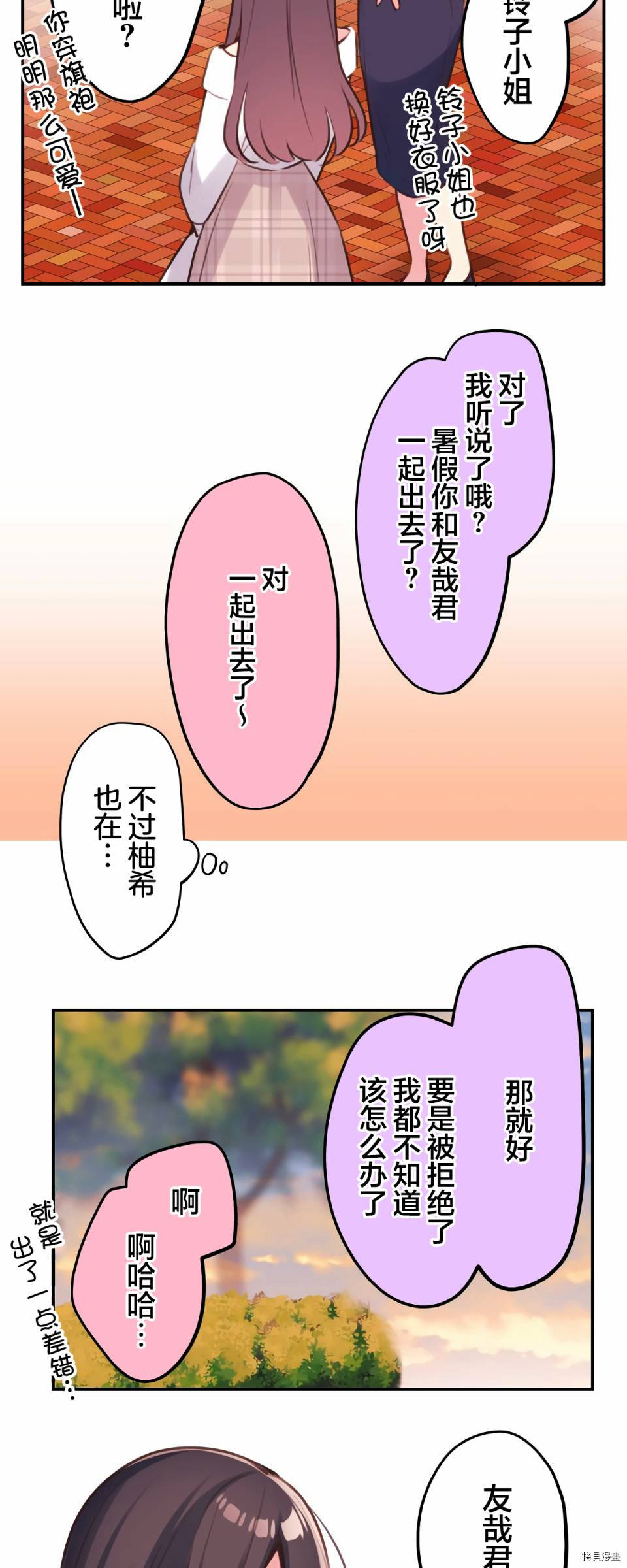 第81话24