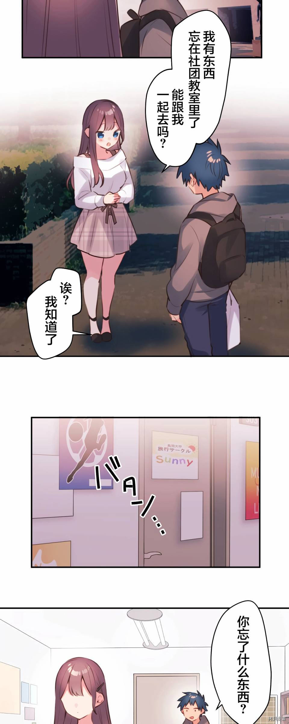 第81话29
