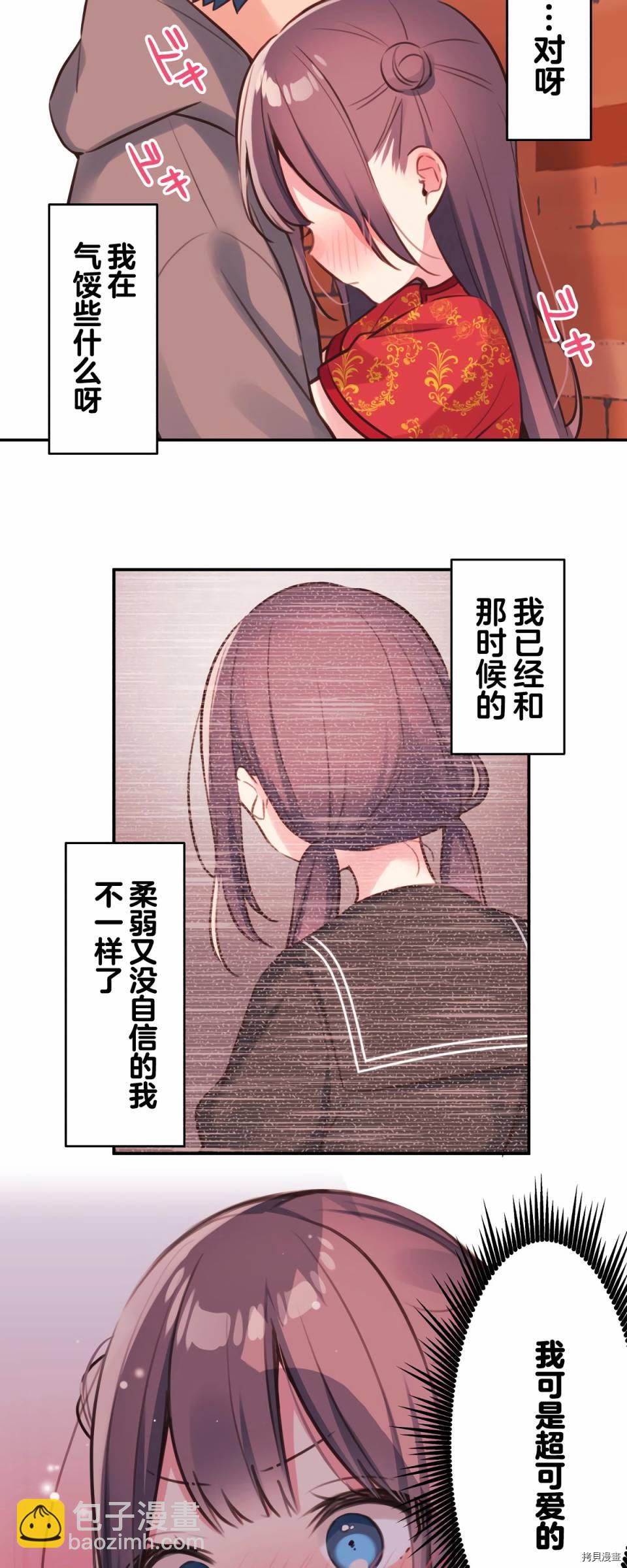 第81话3