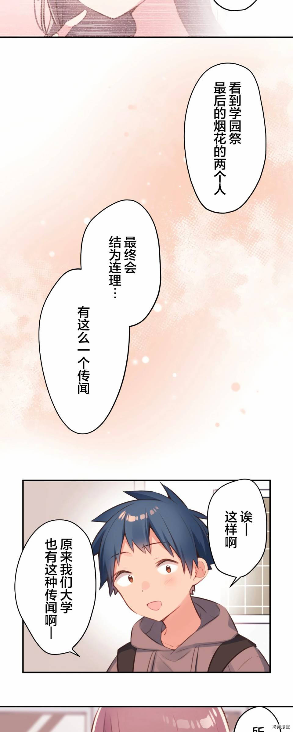 第81话31
