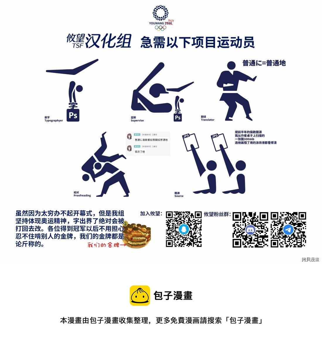 第81话35