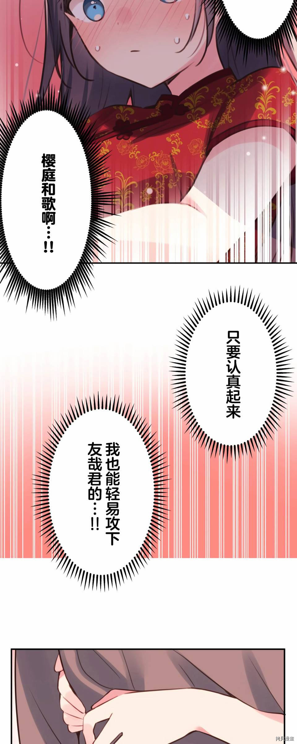 第81话4