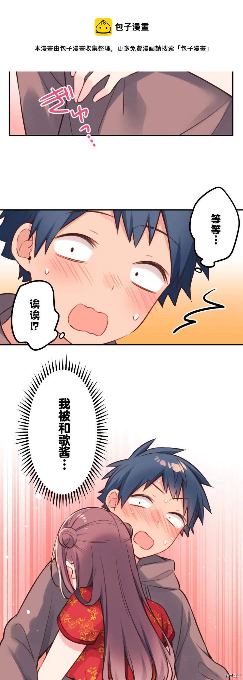 第81话5
