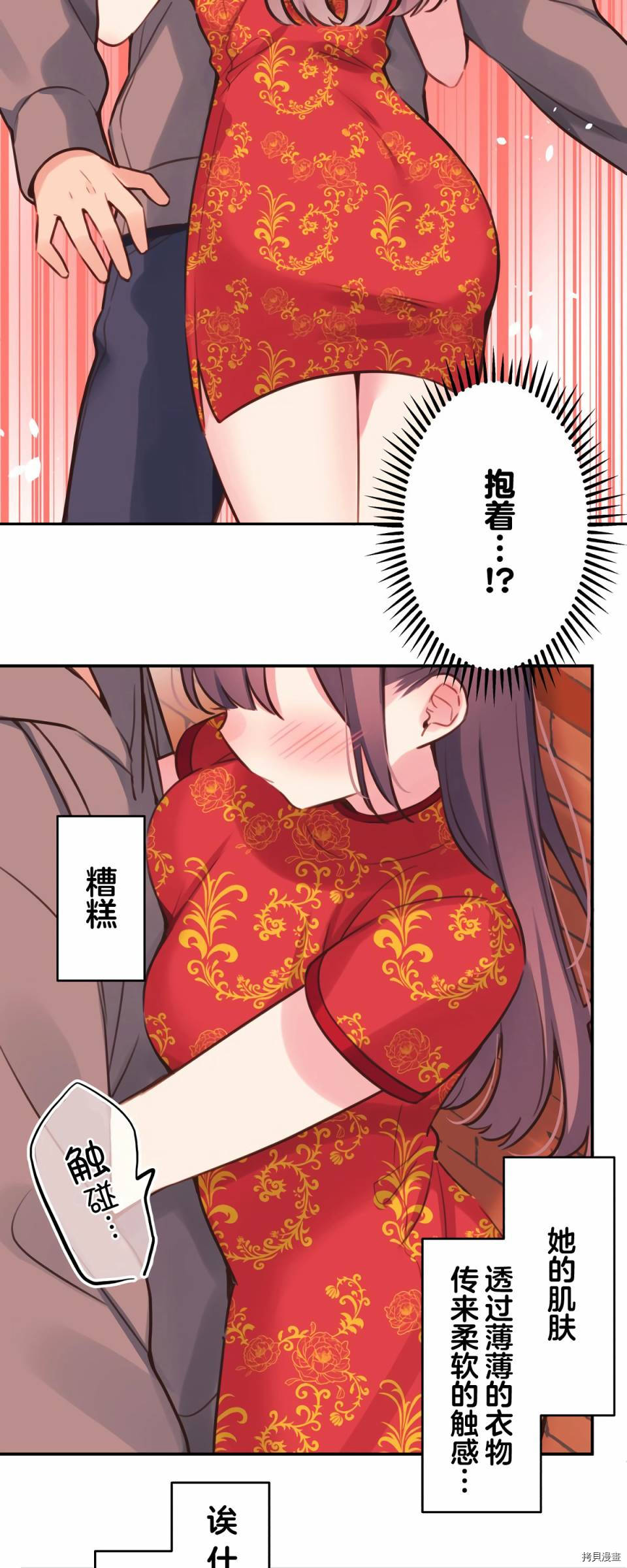 第81话6