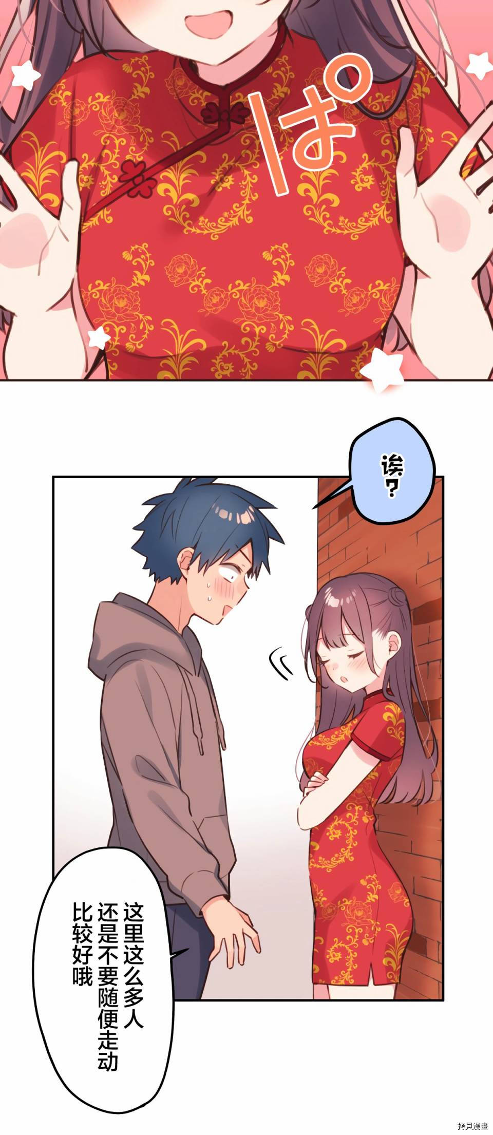 第81话8