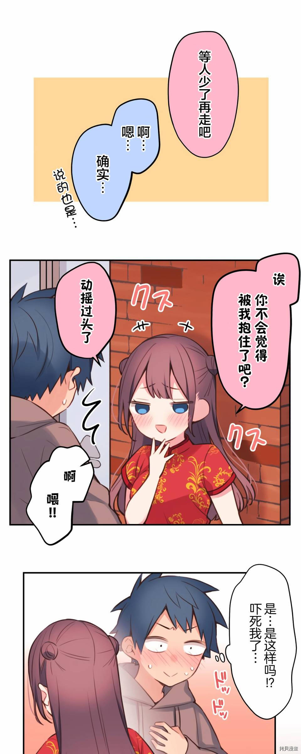 第81话9