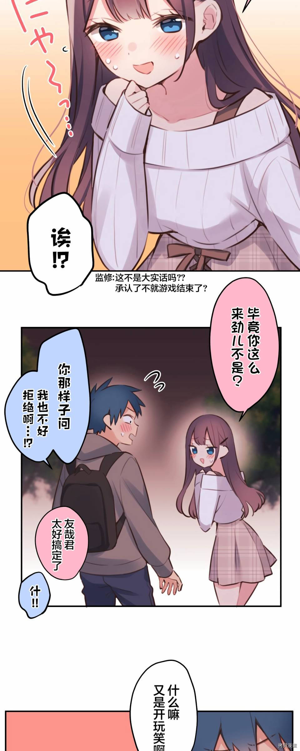 第82话10