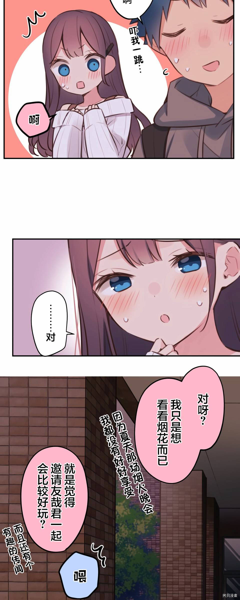 第82话11