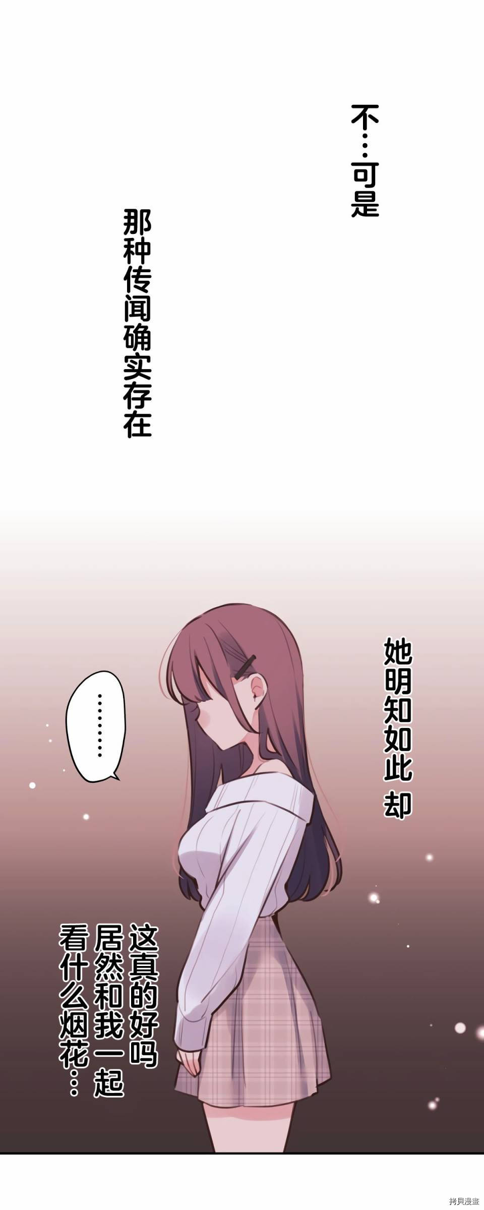 第82话13