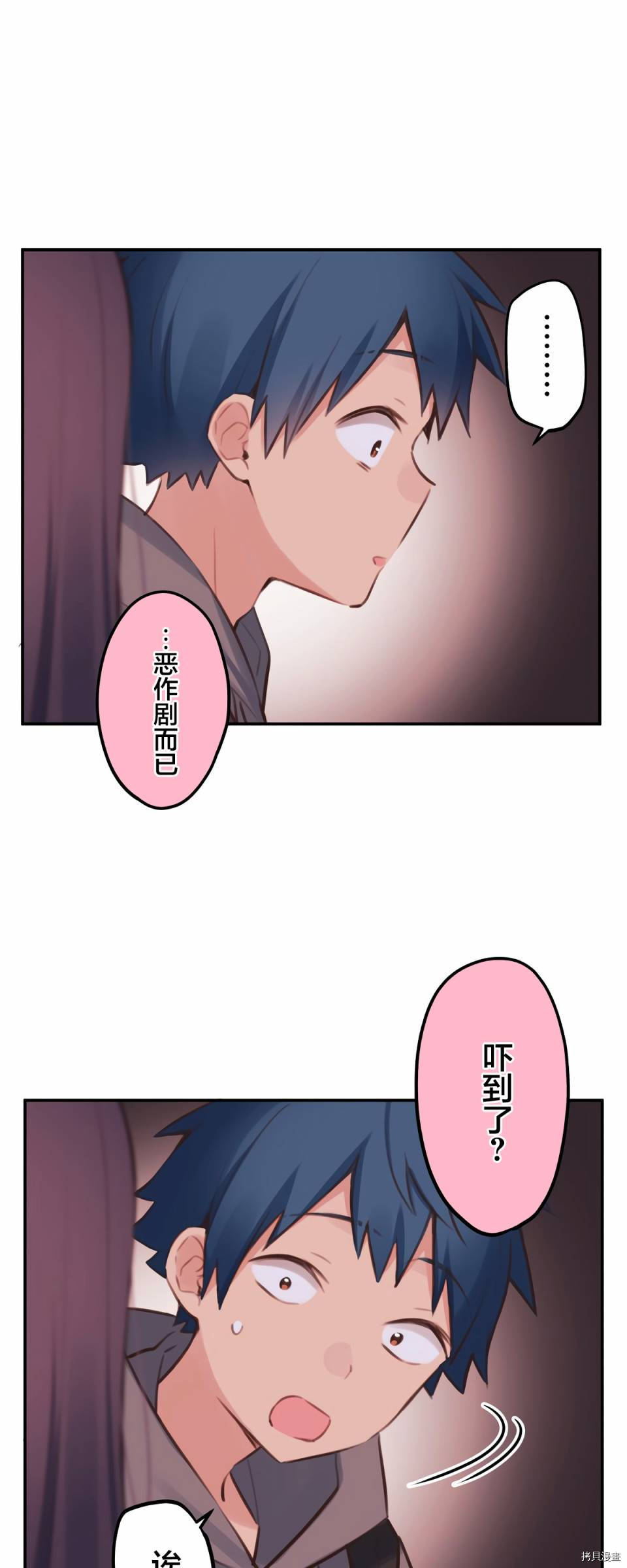 第82话29