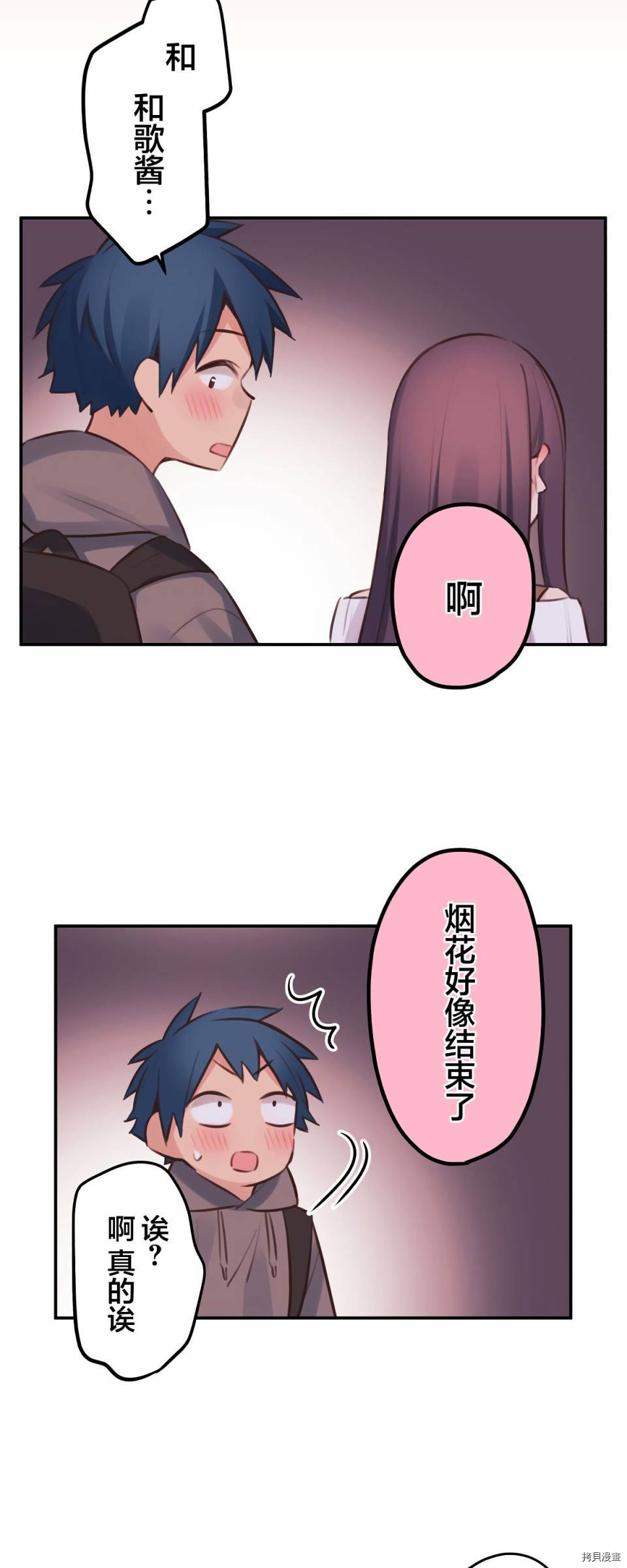 第82话33