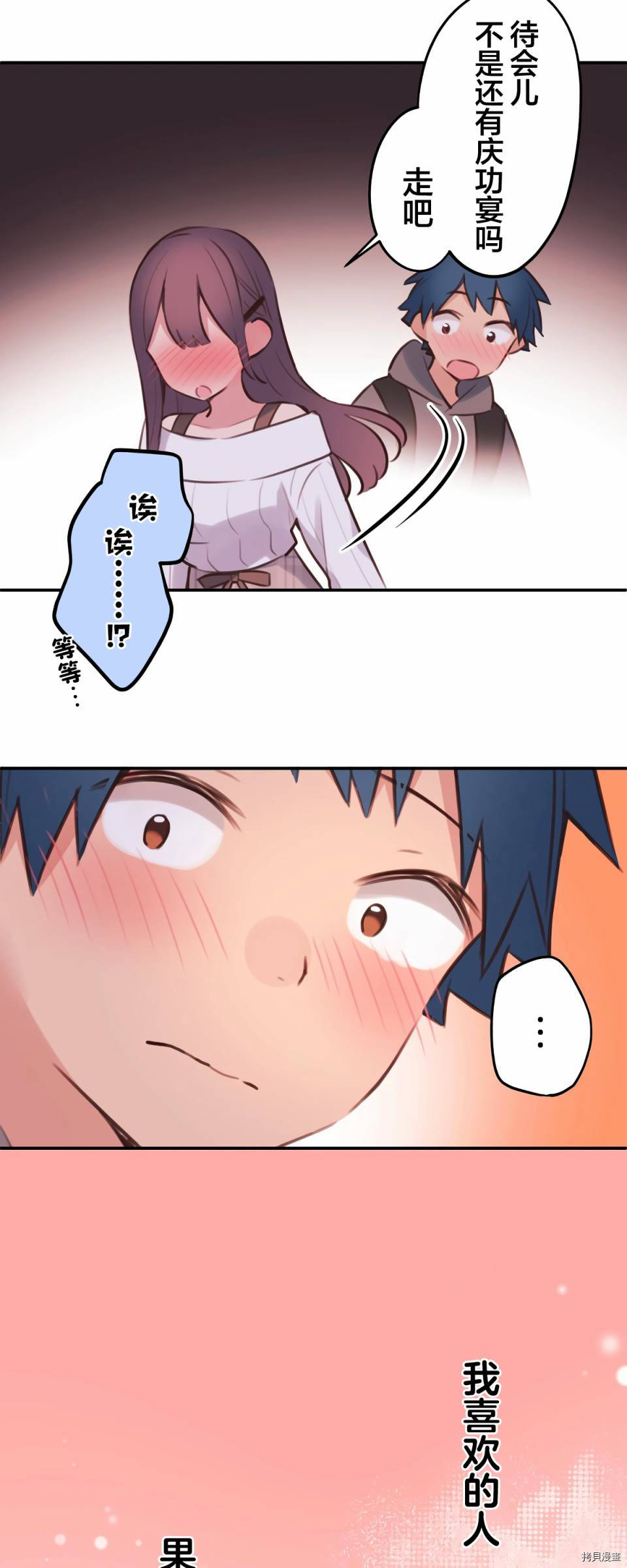 第82话34