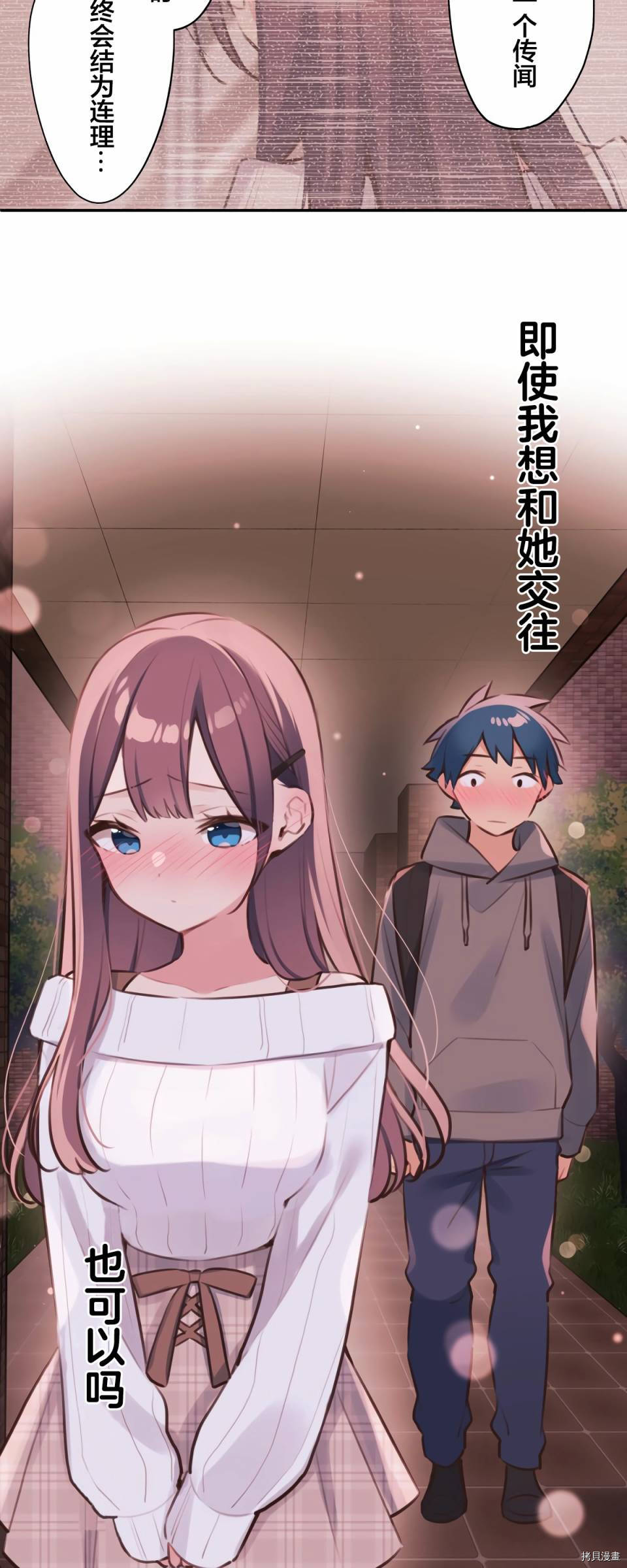 第82话36