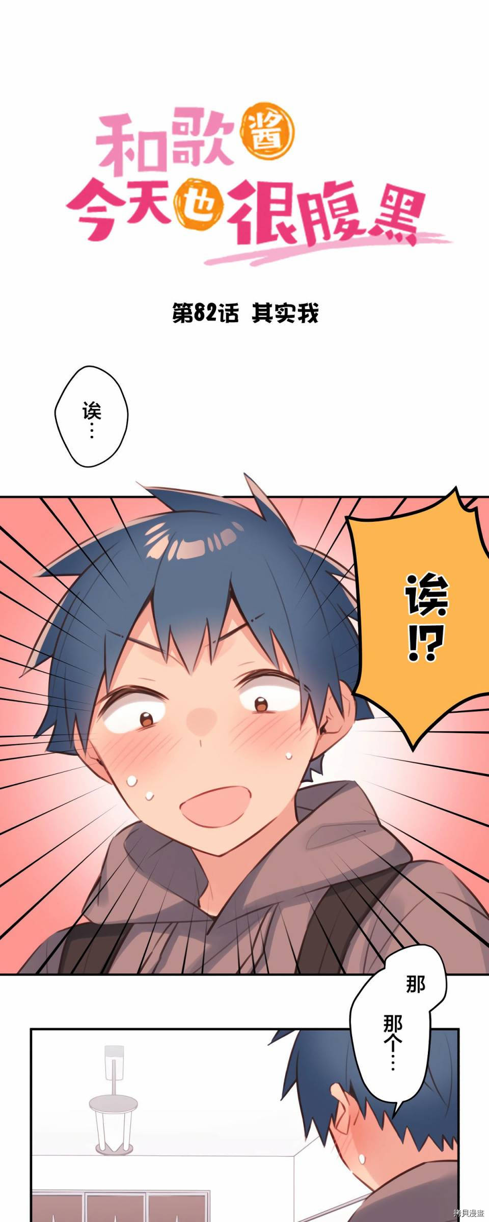 第82话4