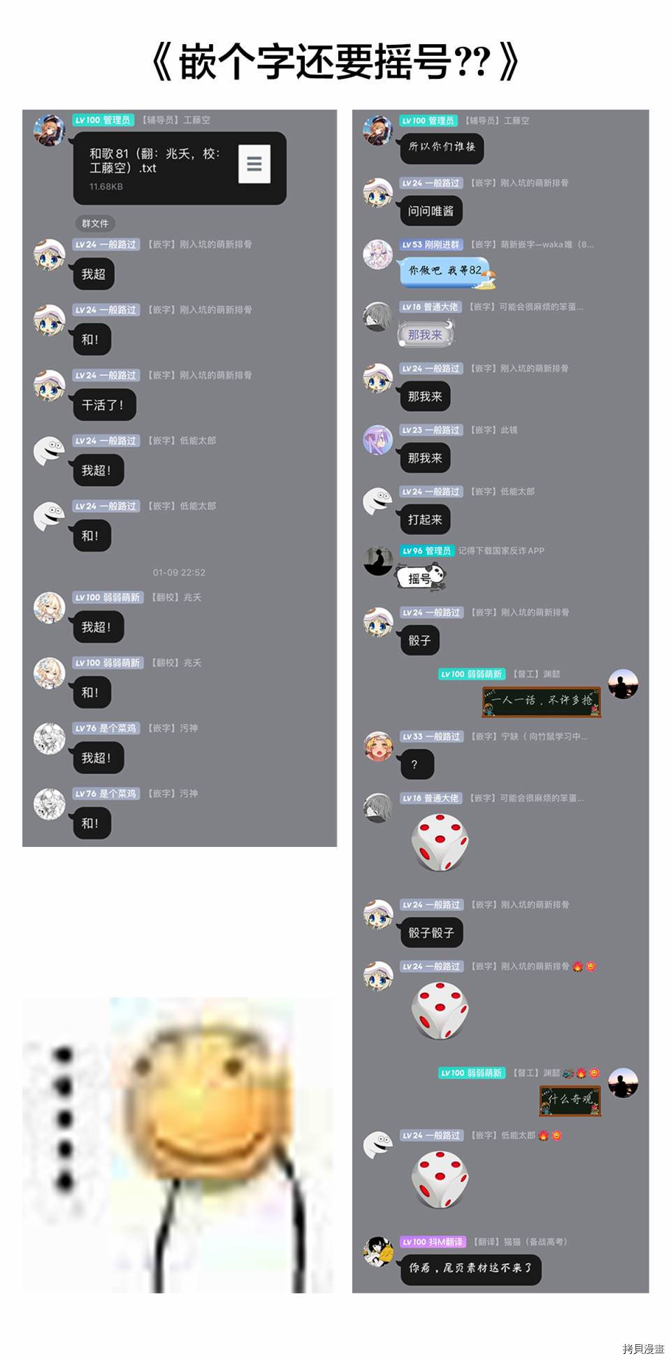 第82话40