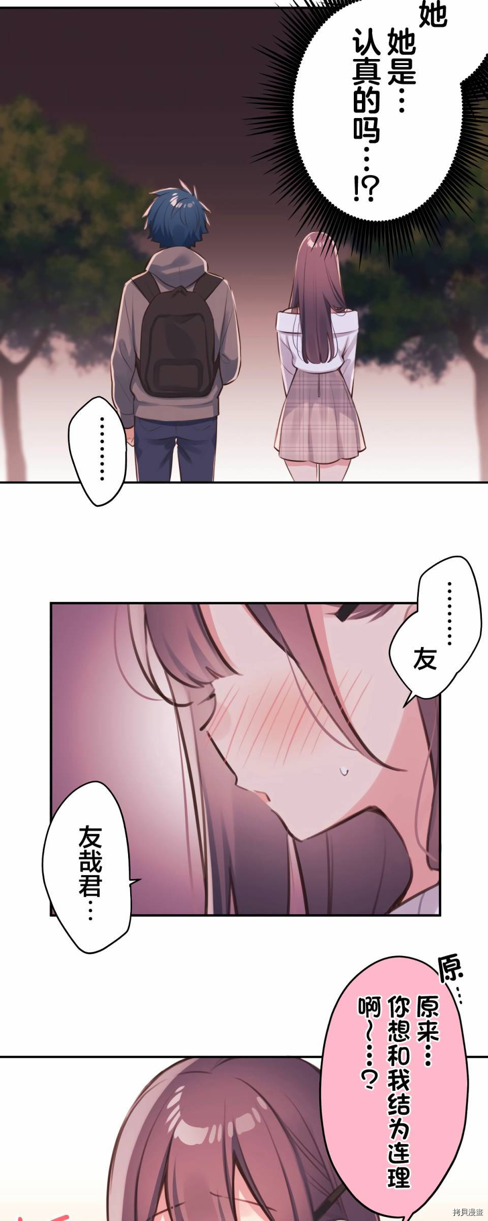 第82话9