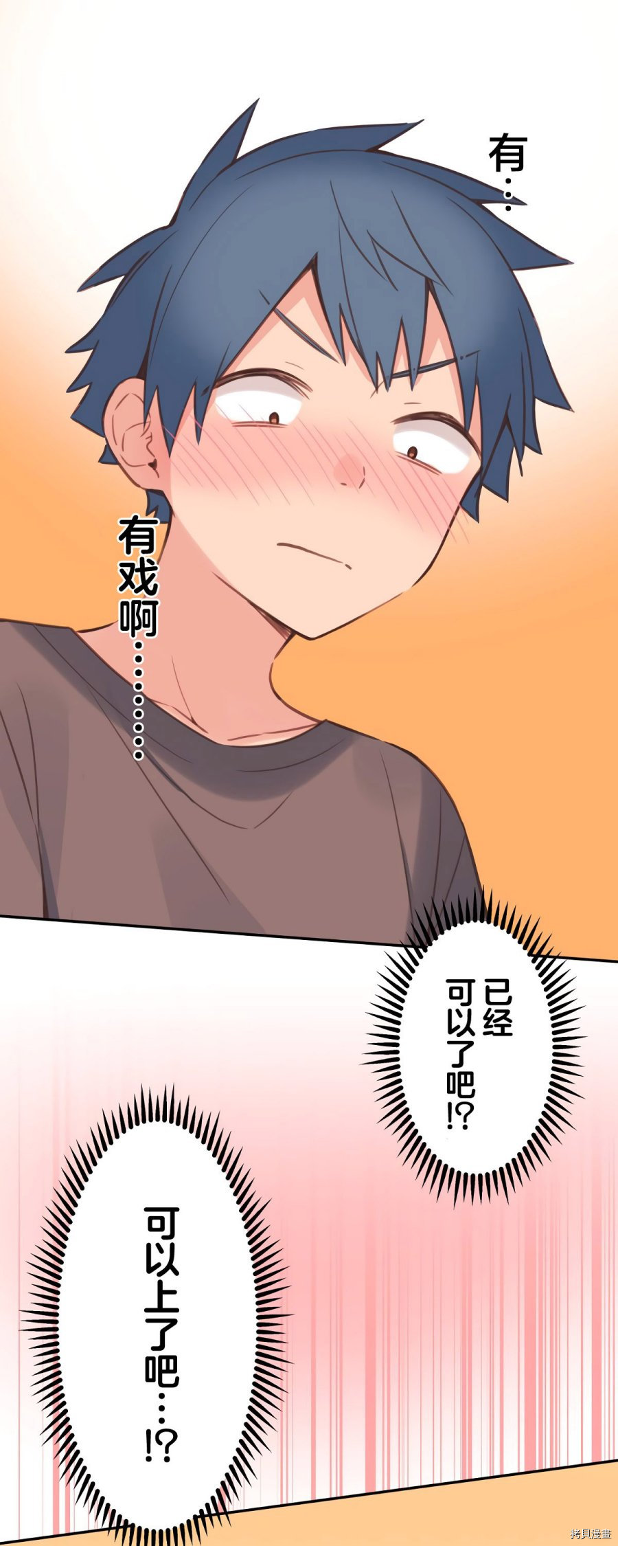 第83话10