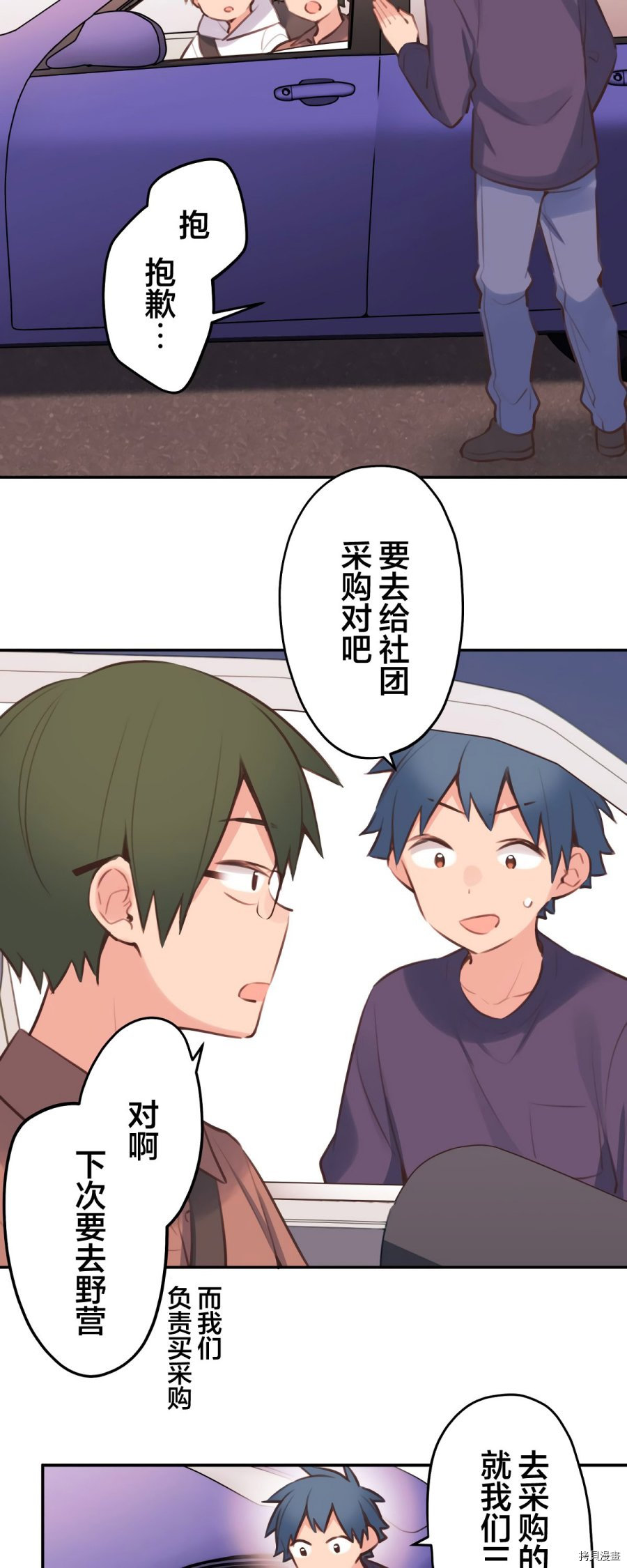 第83话13