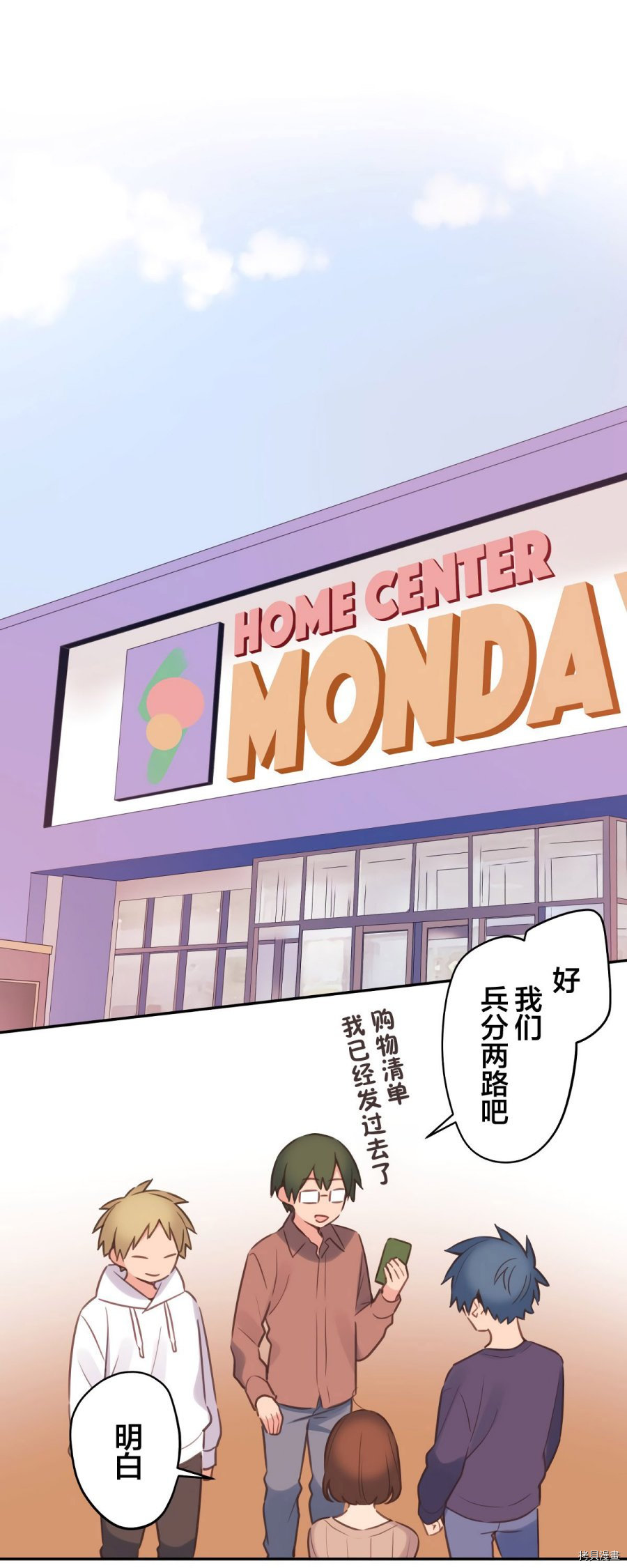 第83话19