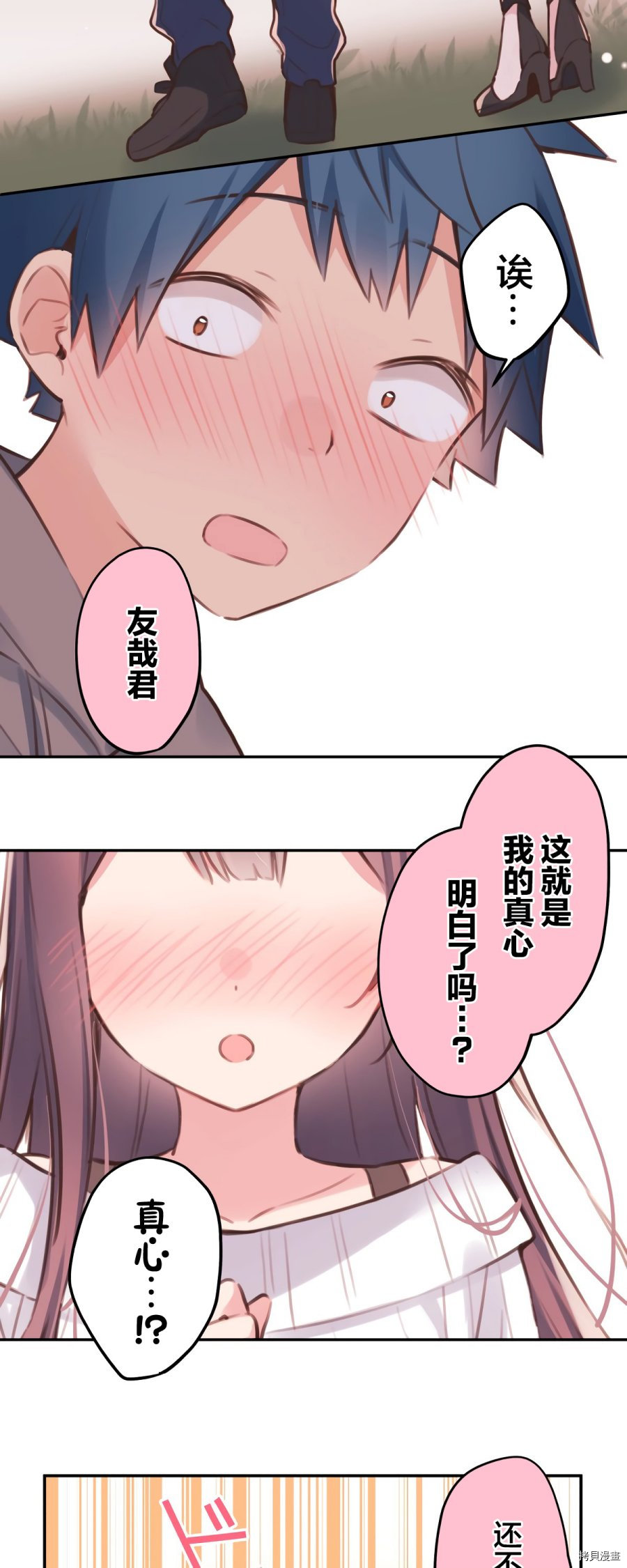 第83话2