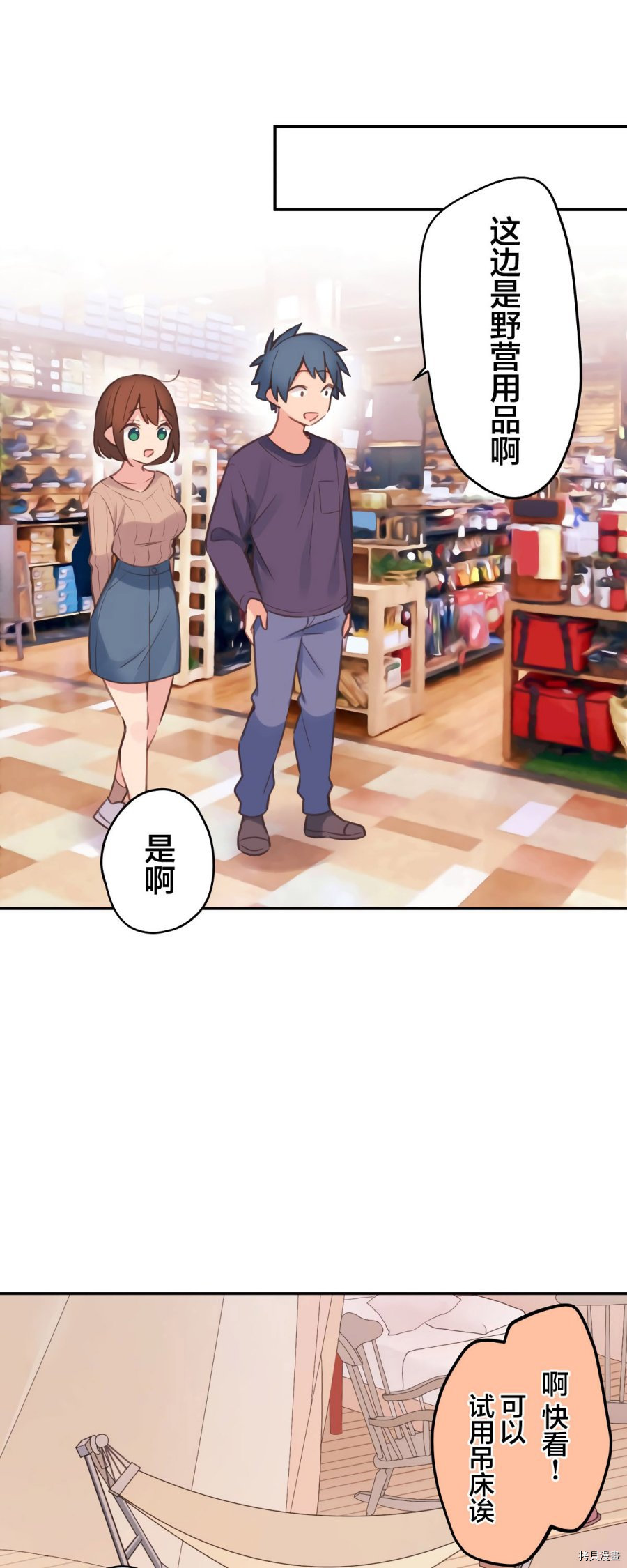 第83话20
