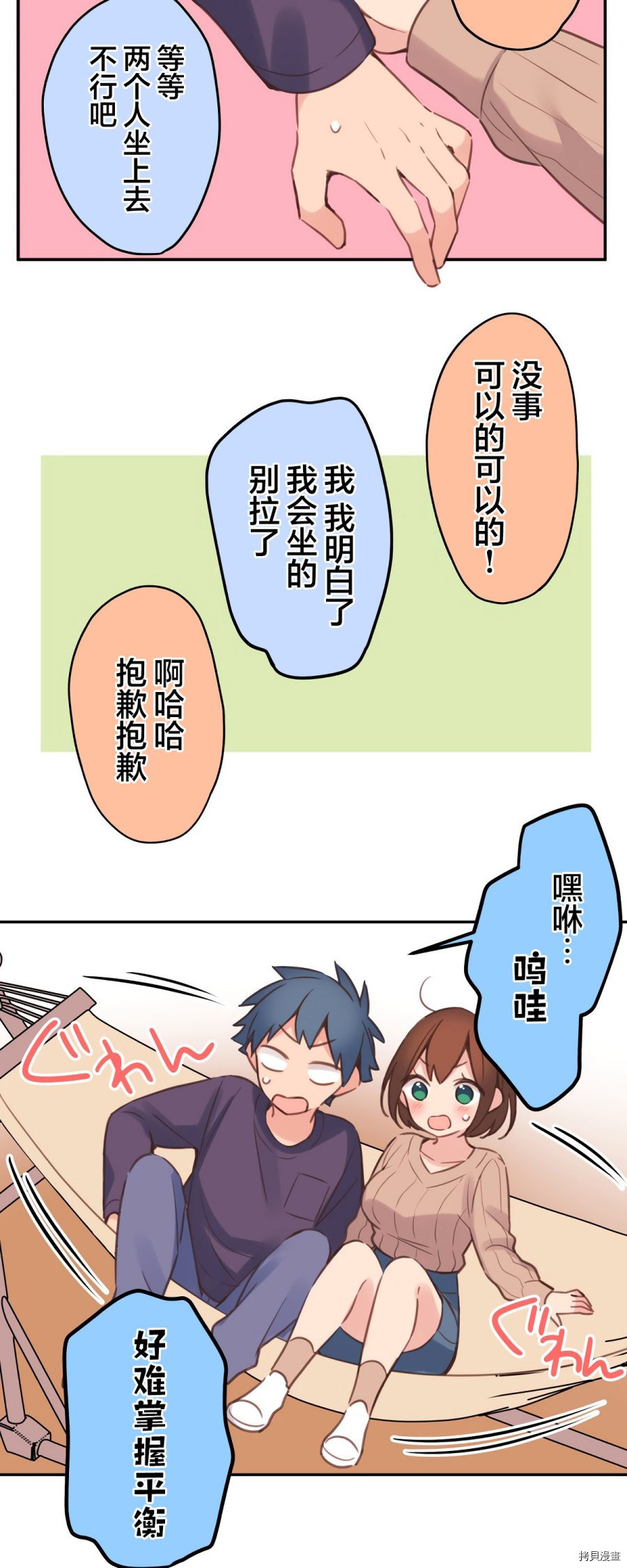 第83话24
