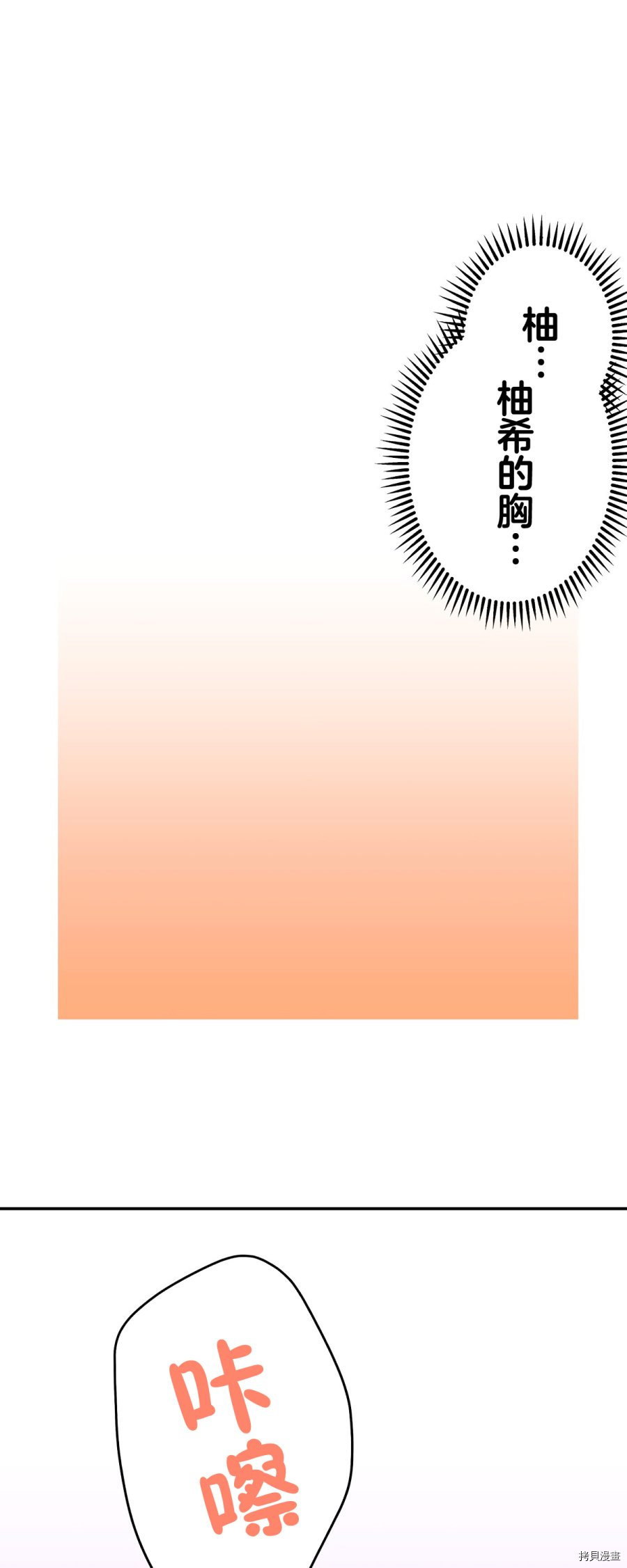 第83话28