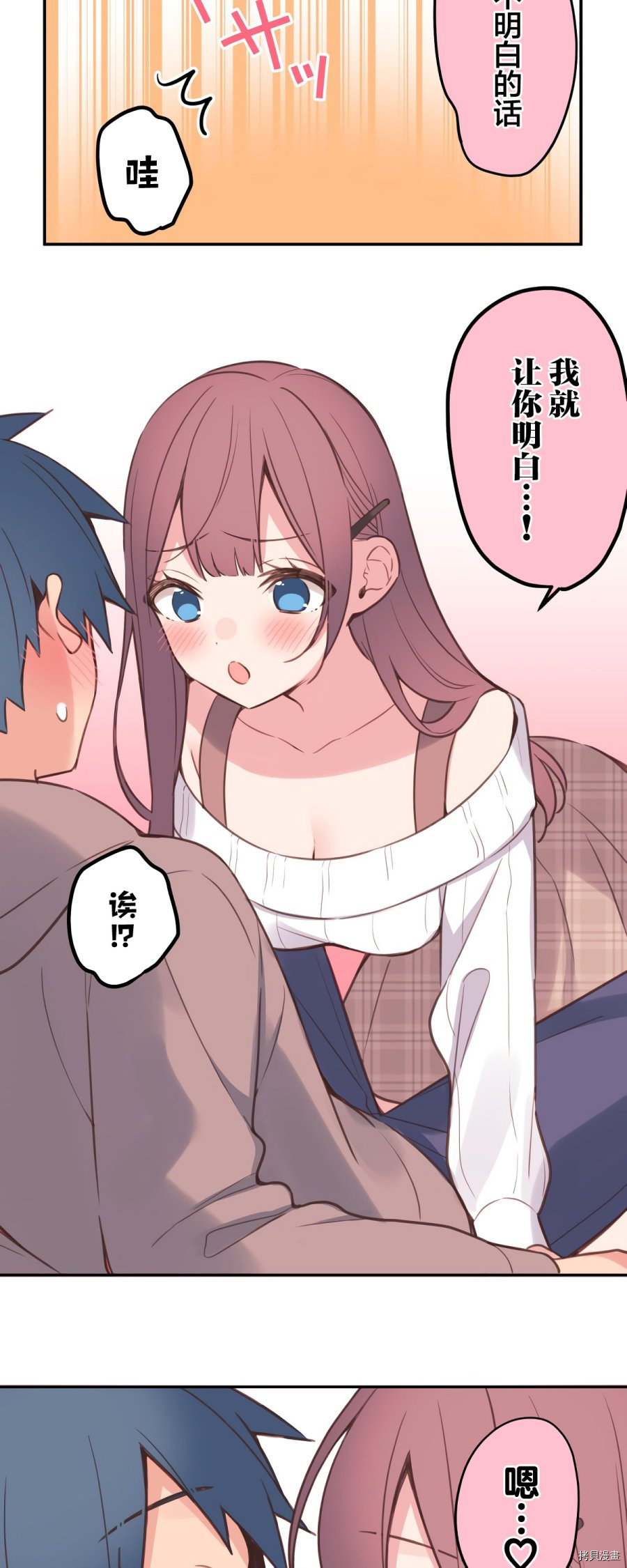 第83话3