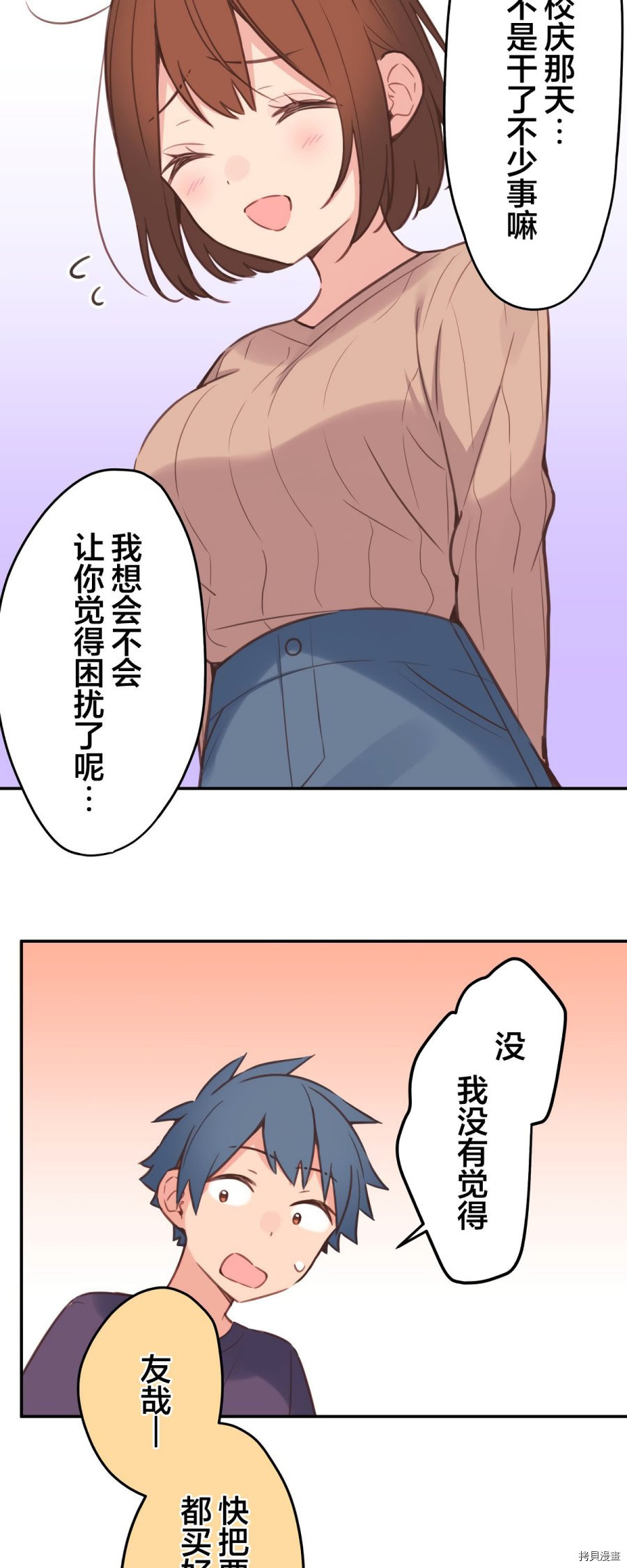 第83话33