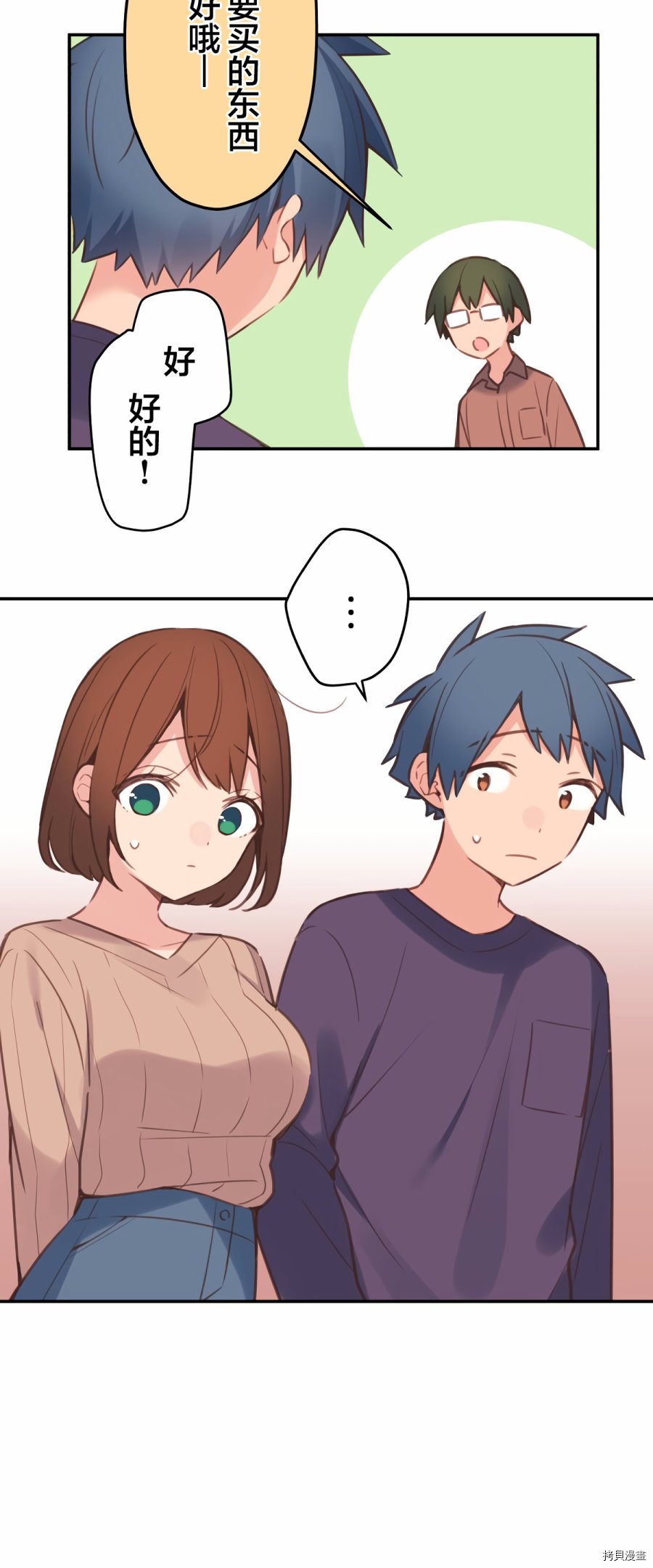 第83话34