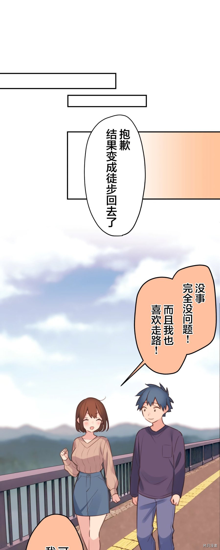 第83话37