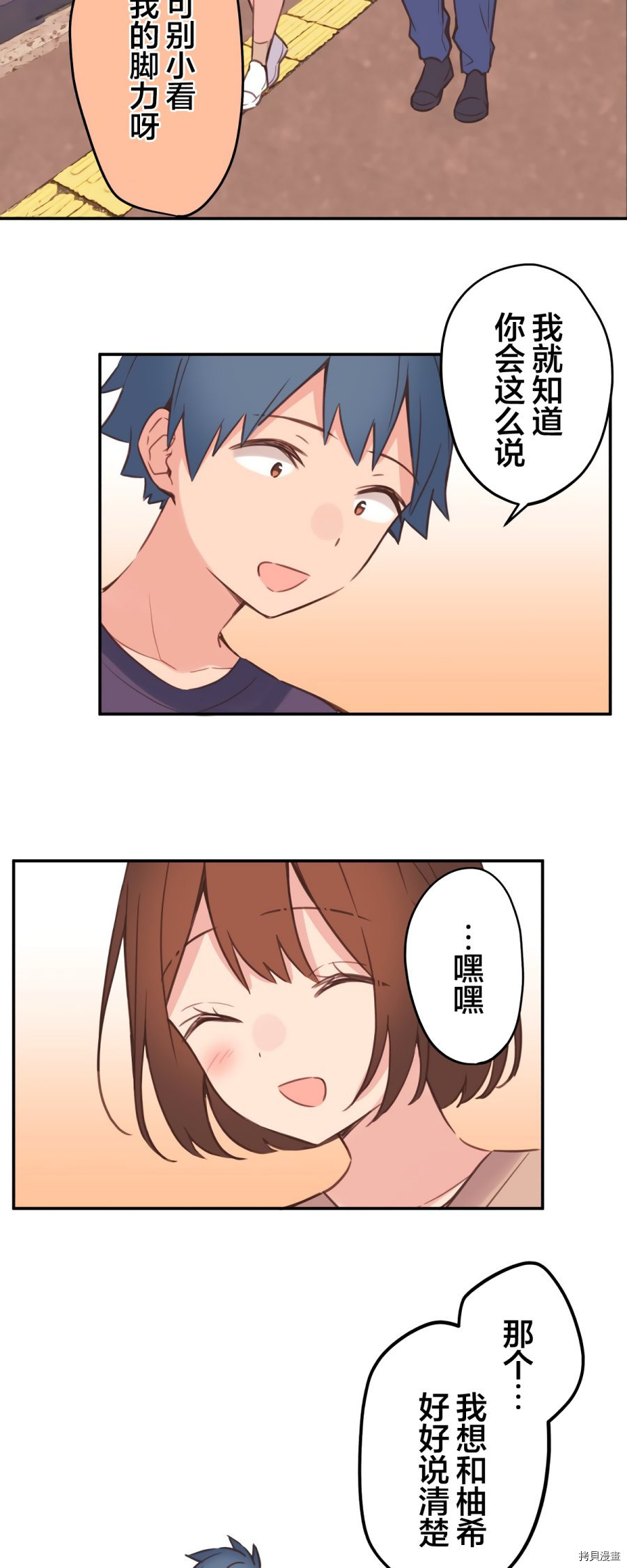 第83话38