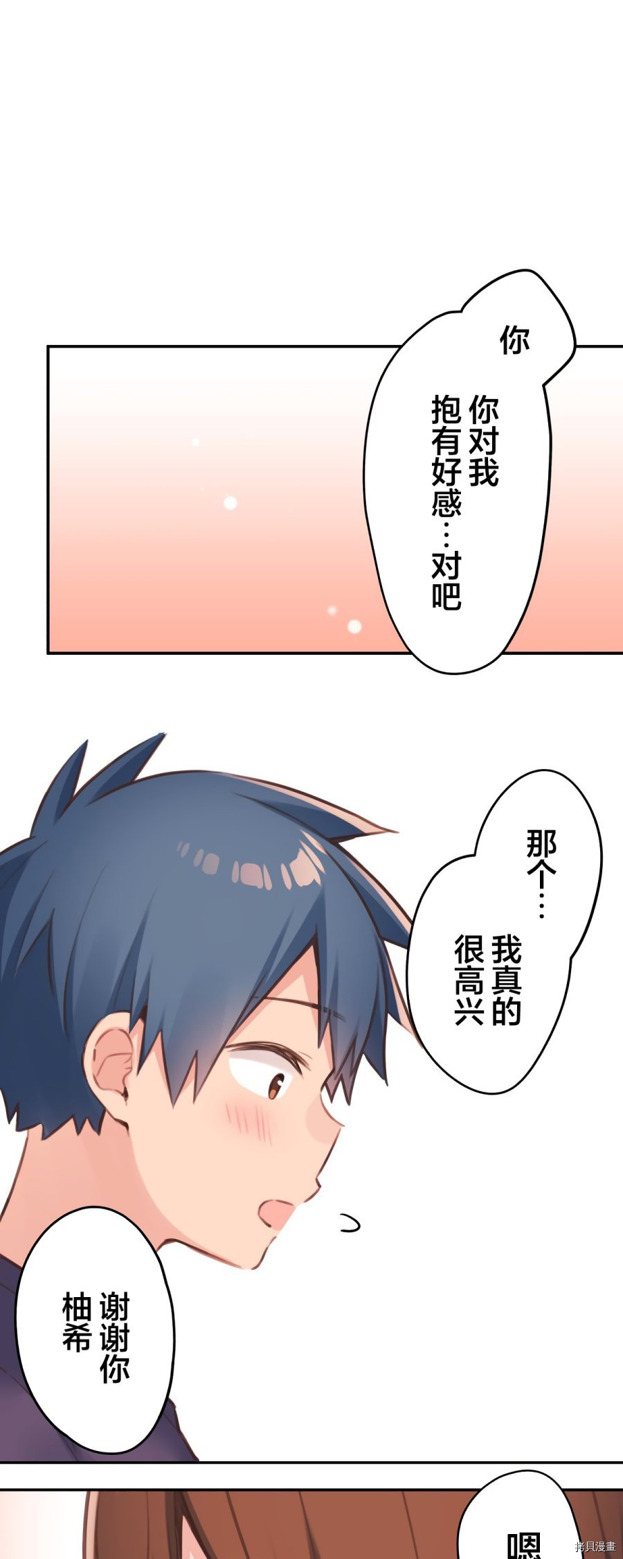 第83话41