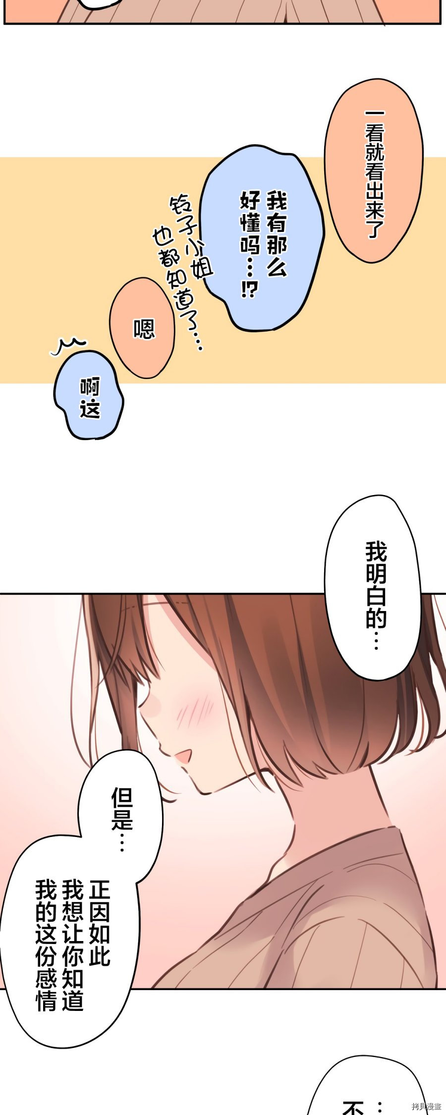 第83话44