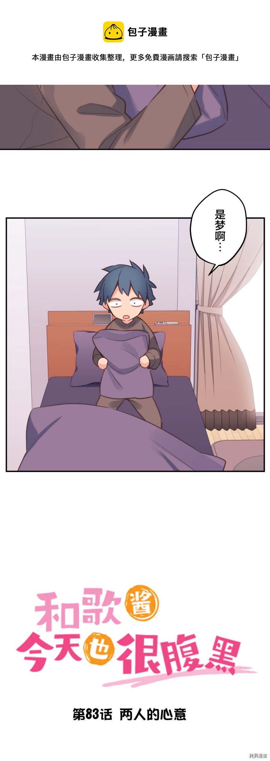 第83话5