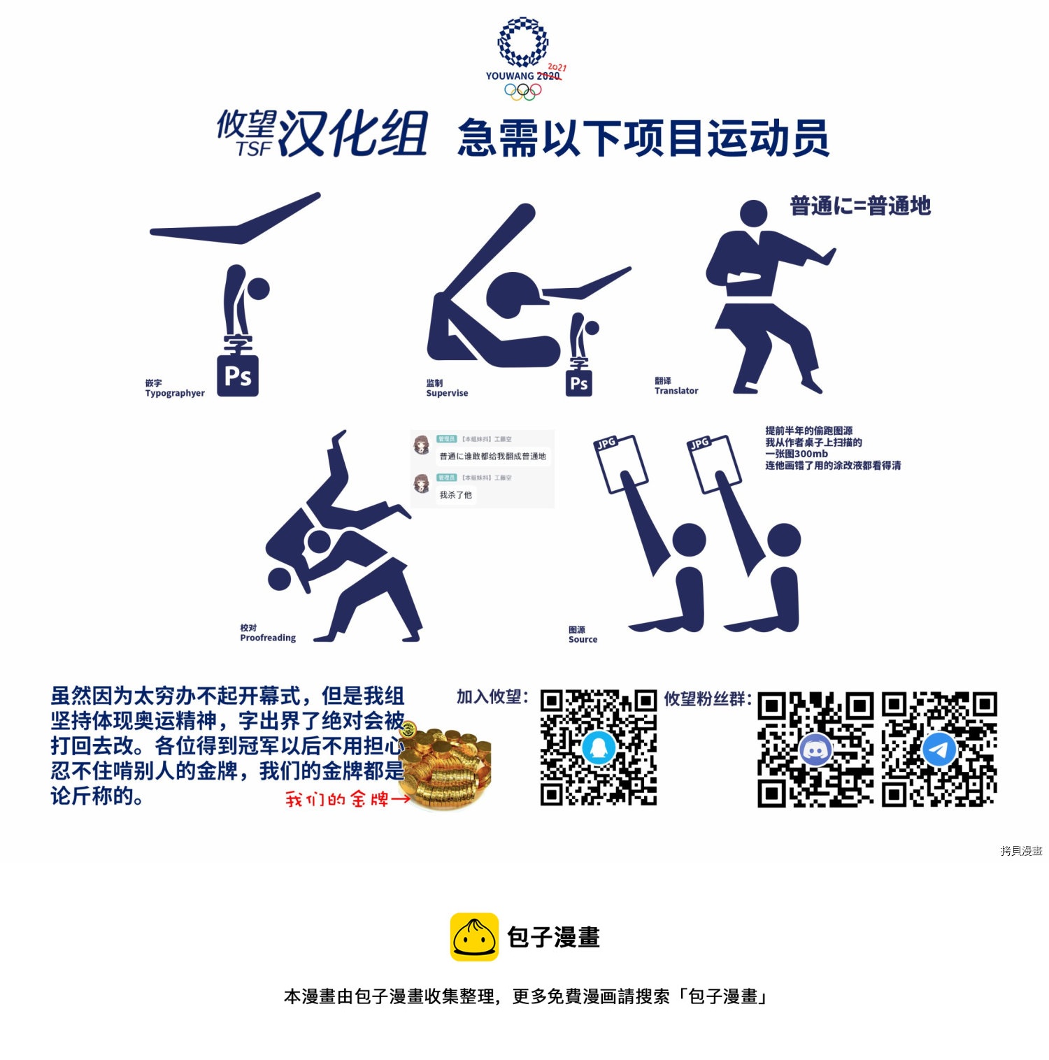第83话54